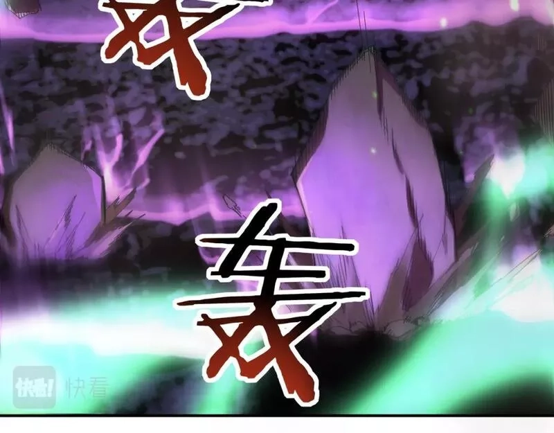 我被地球绑架了,第17话 护山灵兽,第13张